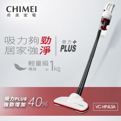 CHIMEI奇美 【CHIMEI 奇美】2in1輕量級無線吸塵器(VC-HP4LSA)
