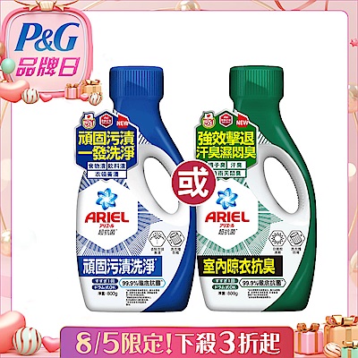 【ARIEL】抗菌洗衣精800g