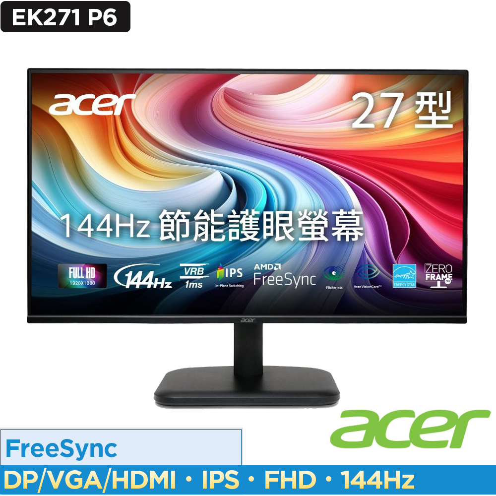 Acer 宏碁 EK271 P6 27吋144Hz IPS護眼電腦螢幕