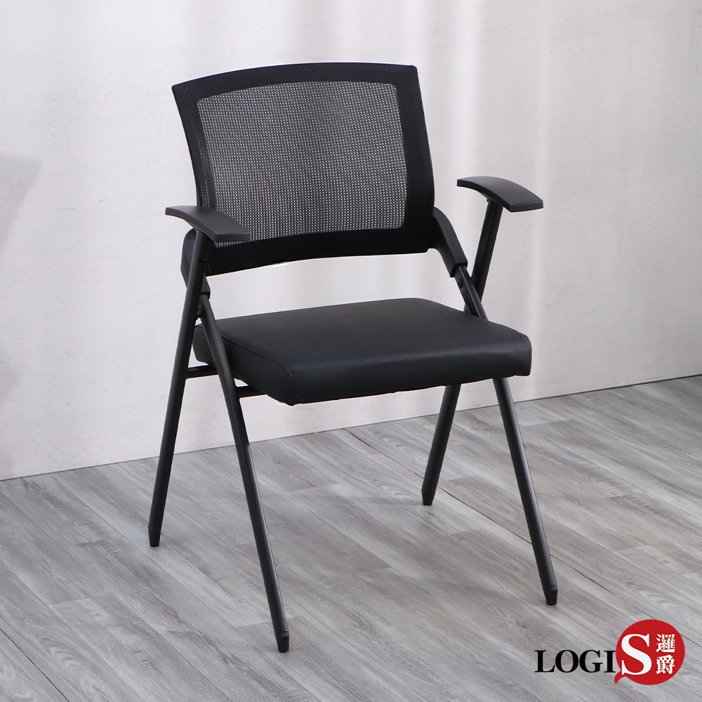 LOGIS邏爵家具 皮革培訓椅