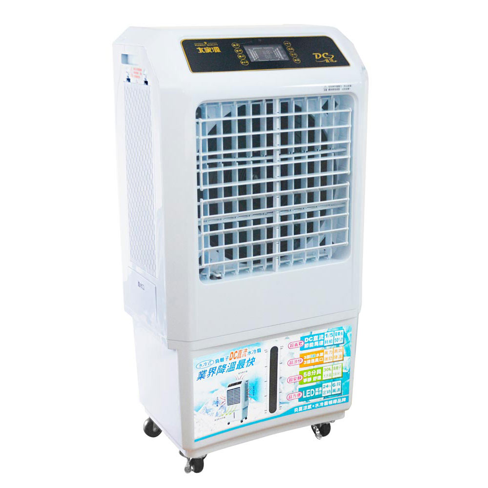 福利品大家源負離子DC直流水冷扇TCY-8911 | 其他電風扇| Yahoo購物中心