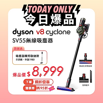 Dyson 戴森 V8 Cyclone SV55 無線吸塵器