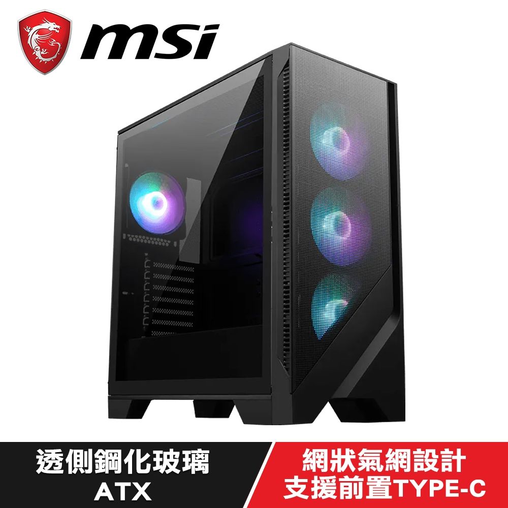 MSI 微星 MAG FORGE 321R AIRFLOW 電腦機殼 (ATX/內建風扇前3後1/網狀氣網)