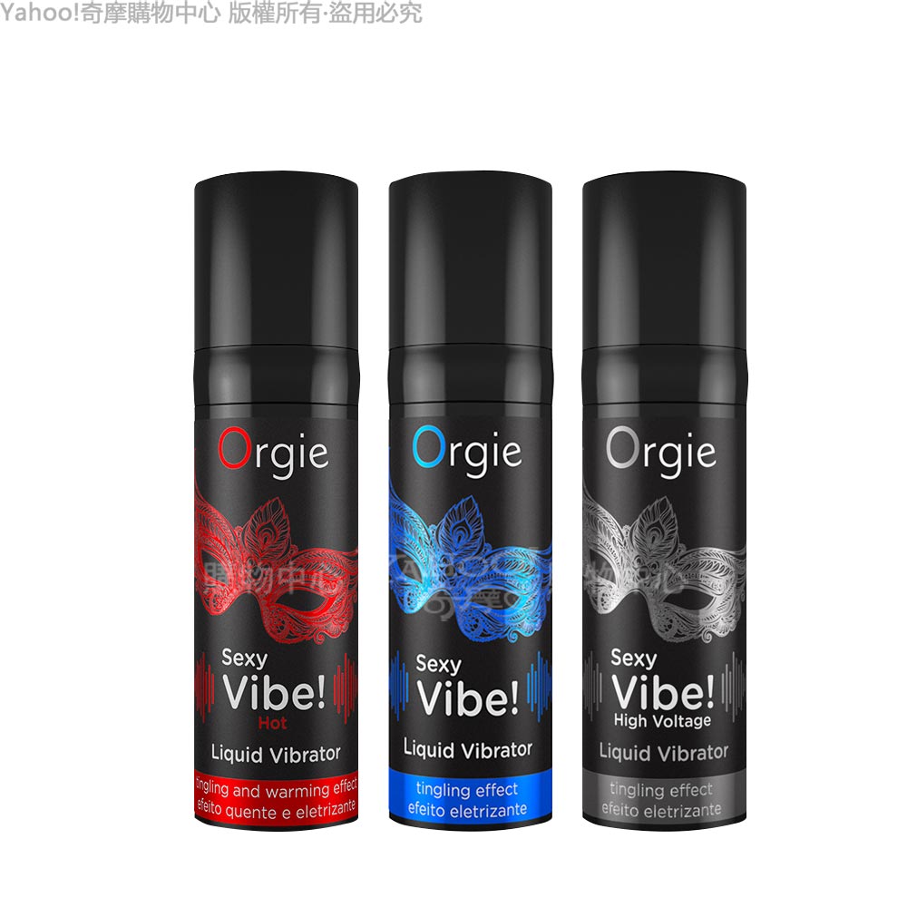 【情趣職人】葡萄牙ORGIE Vibrator Sexy Vibe跳跳糖 高潮提升凝露 舒爽款15ml  情趣用品/成人用品