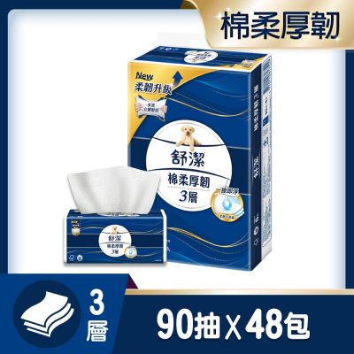 【舒潔】棉柔厚韌抽取衛生紙 90抽x6包x8串/箱