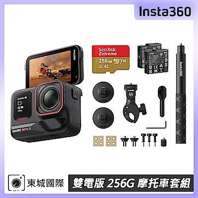 Insta360 ACE PRO 2 雙電版 256G摩托車套組 東城代理公司貨