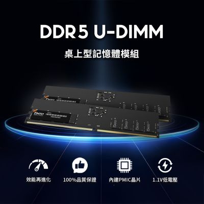 UMAX DDR4 3200 32GB (16G*2)含散熱片1024X8 桌上型記憶體| DDR4 3200