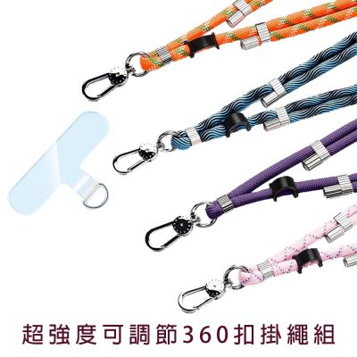 apbs嚴選 超強度可調節360度扣掛繩墊片組-3入組(隨機顏色)