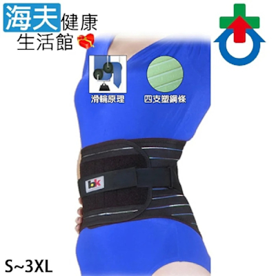 海夫健康生活館 杏華 竹炭軟背加強腰帶 專利滑軌護腰 S~3XL BK010