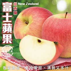 【天天果園】紐西蘭富士蘋果4.5kg／20-25入
