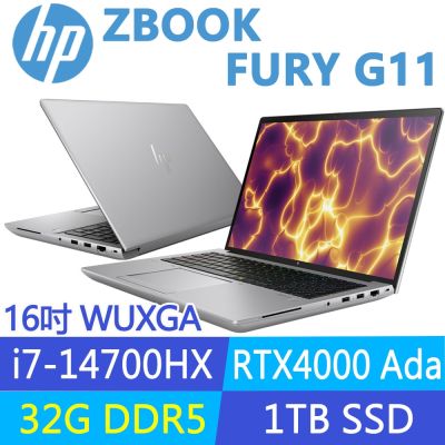 HP惠普 HP 惠普 ZBook Fury G11 特仕升至32G_16吋 RTX4000Ada工作站(i7-14700HX/1T SSD/A5RZ4PA)