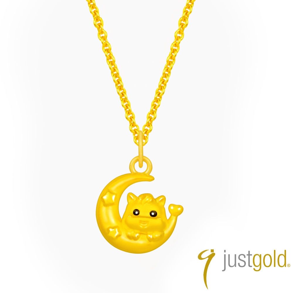 【Just Gold 鎮金店】星夢小馬 黃金吊墜(不含鍊)