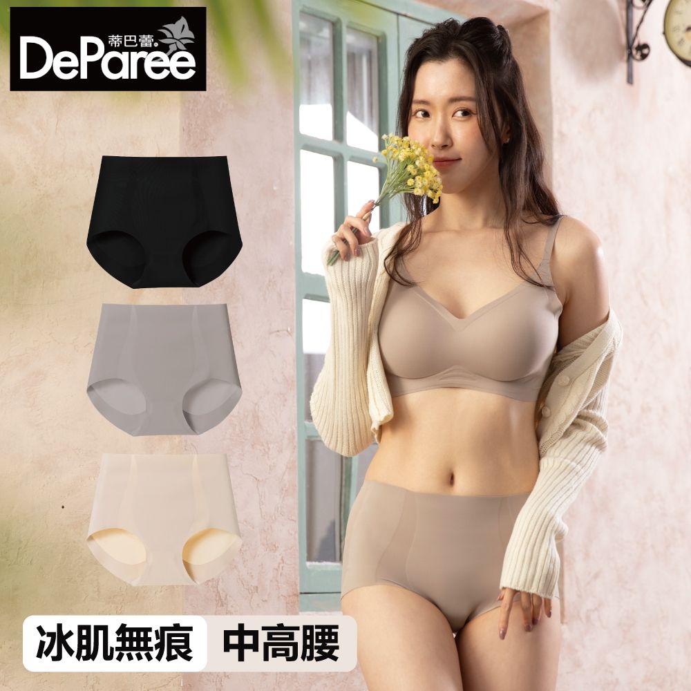【蒂巴蕾DeParee】 微體雕無痕冰肌植物系桑蠶絲抗菌內褲 (全無痕/20D/中高腰) (M)