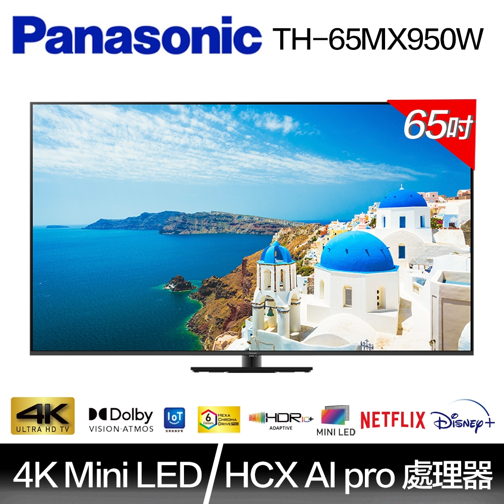 名)209.Panasonic TH-65MX950 65型 23年製 美品 102023013_001.jpg