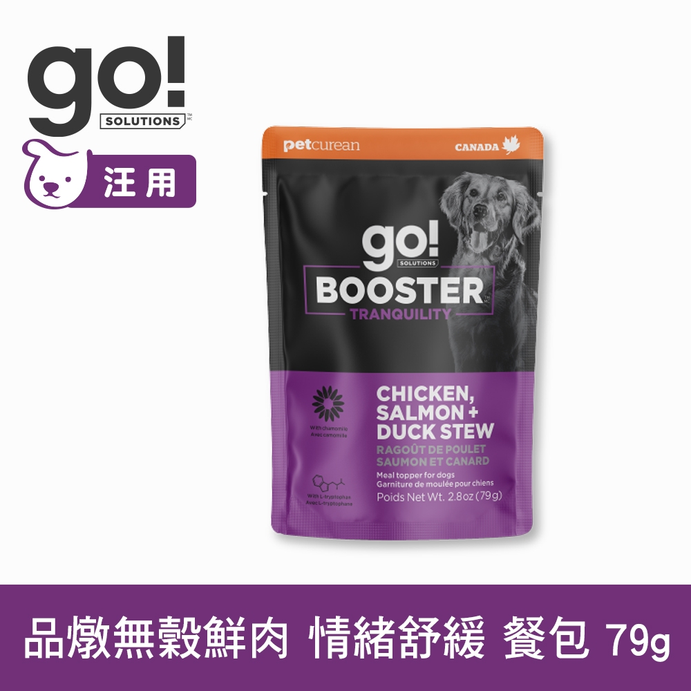 go! 舒緩情緒 品燉無穀鮮肉 79g 機能補給狗餐包(副食罐 即食餐包 鮮食包 肉塊 雞肉 鮭魚 鴨肉)