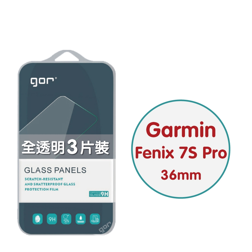 GOR Garmin Fenix 7S / 7S Pro 9H鋼化玻璃保貼 手錶膜 全透明非滿版3片裝 公司貨