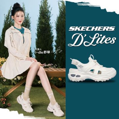 SKECHERS 女鞋 戶外越野系列 越野鞋 瞬穿舒適科技 D LITE MAX - 180397OFWT