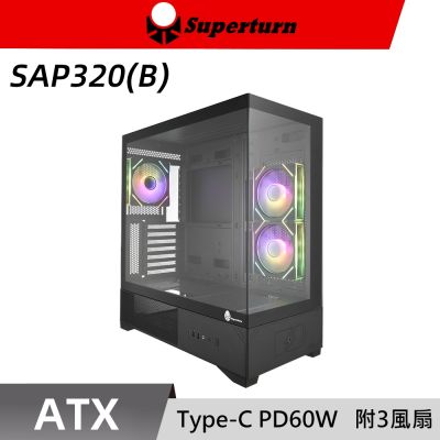 SuperChannel 視博通 SAP320(B) ATX 電腦機殼