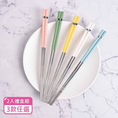 Homely Zakka 熱銷不鏽鋼筷子不同色禮盒5雙組 2入一組