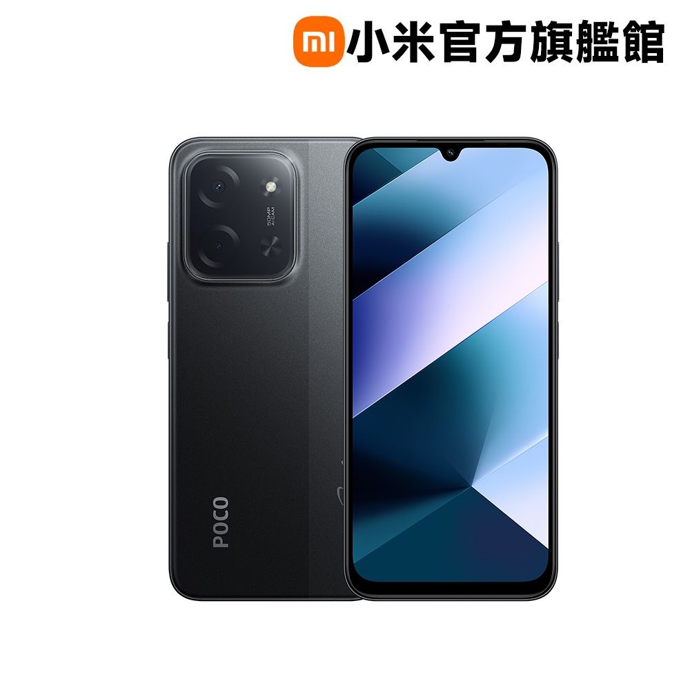POCO C85 6GB+128GB 手機官方旗艦館| POCO | Yahoo購物中心
