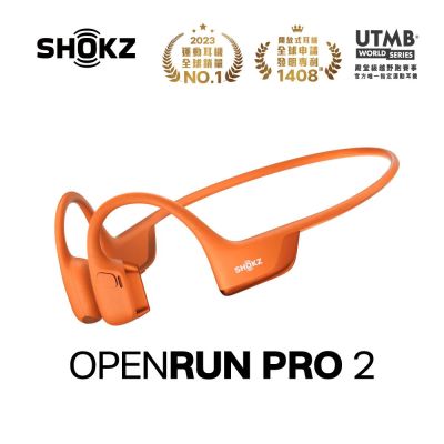 SHOKZ Open Run Pro 2 S820/S821 骨傳導 藍芽耳機 一般款 Mini 簽名款 馬拉松 慢跑