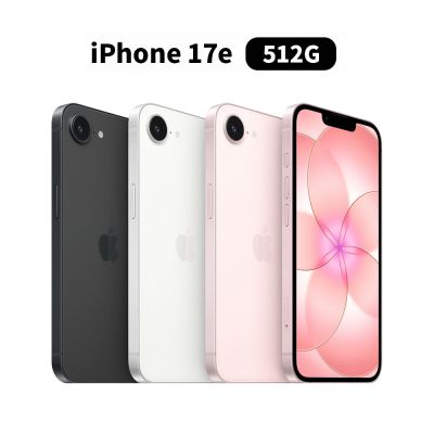 Apple 蘋果 iPhone 17e(512G/6.1吋) 智慧型手機