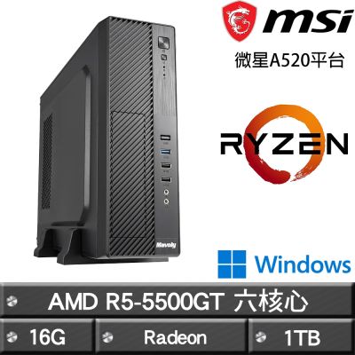 MSI微星 A520平台【陰陽分壘W】R5-5500GT六核超值文書效能Win11主機(16G/1TB)