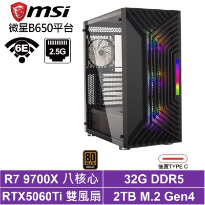 微星B650平台[BHCY64N92]R7 9700X/RTX 5060 Ti/32G/2TB SSD