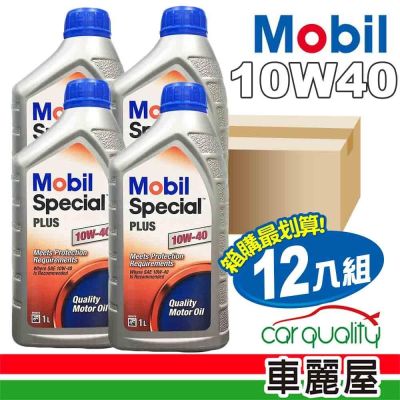 【美孚 Mobil】機油 Special PLUS 10W40 SM 1L 整箱12入(車麗屋)
