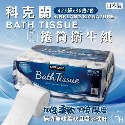 【Kirkland Signature 科克蘭】 捲筒衛生紙 425張 X 30捲