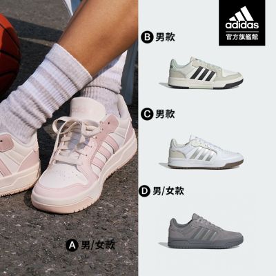 【adidas 愛迪達】 ENTRAP LOW 運動休閒鞋 籃球鞋 復古 男鞋/女鞋 (多款任選)