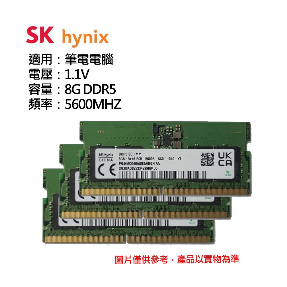 三條組合)SK hynix海力士8GB DDR5 5600 記憶體| DDR5 5600 | Yahoo購物中心