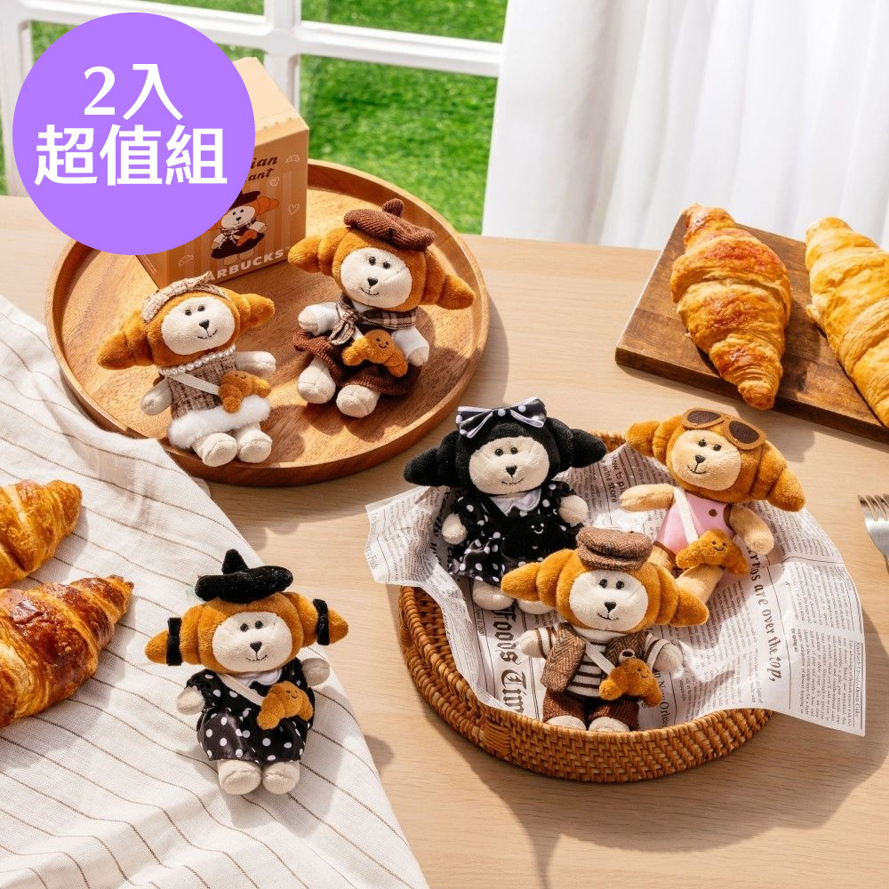 星巴克 法式風情可頌裝扮MINI熊寶寶 2盒超值組(隨機出貨)