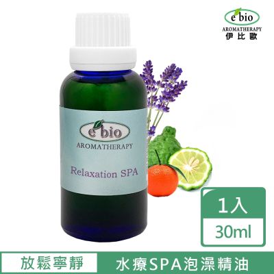 e bio伊比歐 放鬆寧靜水療精油30ml