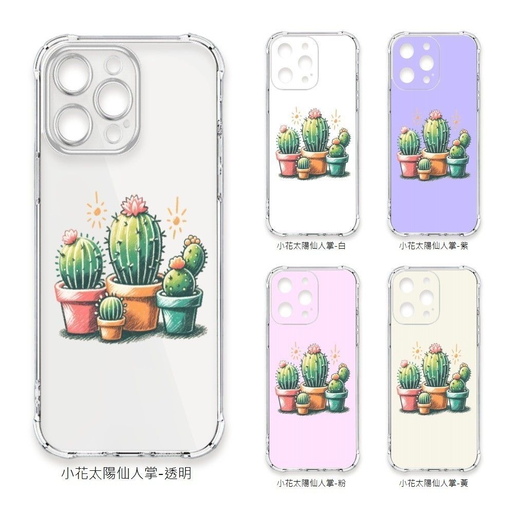 24H快速出貨 TRON 小花太陽仙人掌 四角防摔 軟殼 手機殼 (GooglePixel10/10Pro)