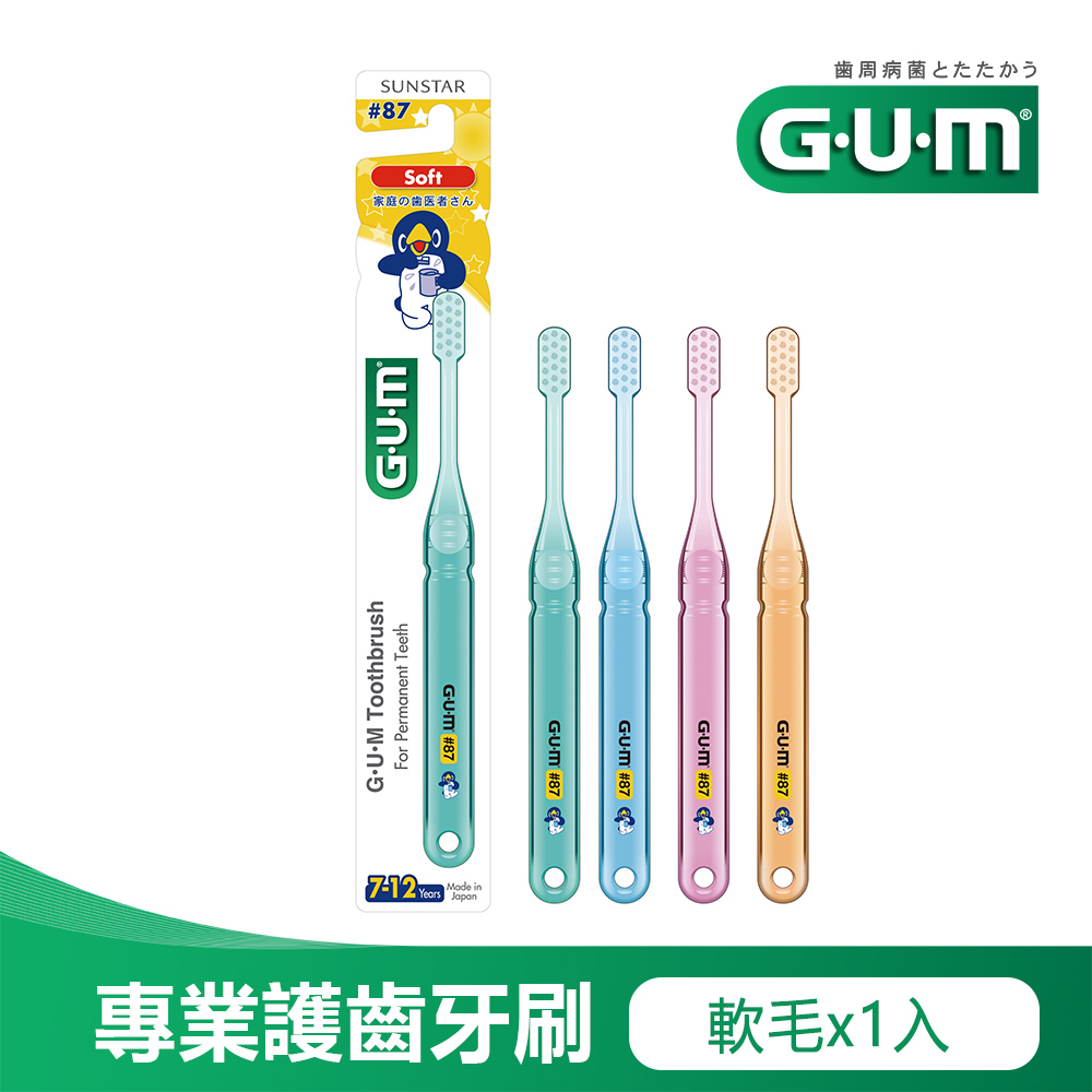 GUM 學童專業護齒牙刷1入-精巧頭-軟毛(7-12歲)-顏色隨機