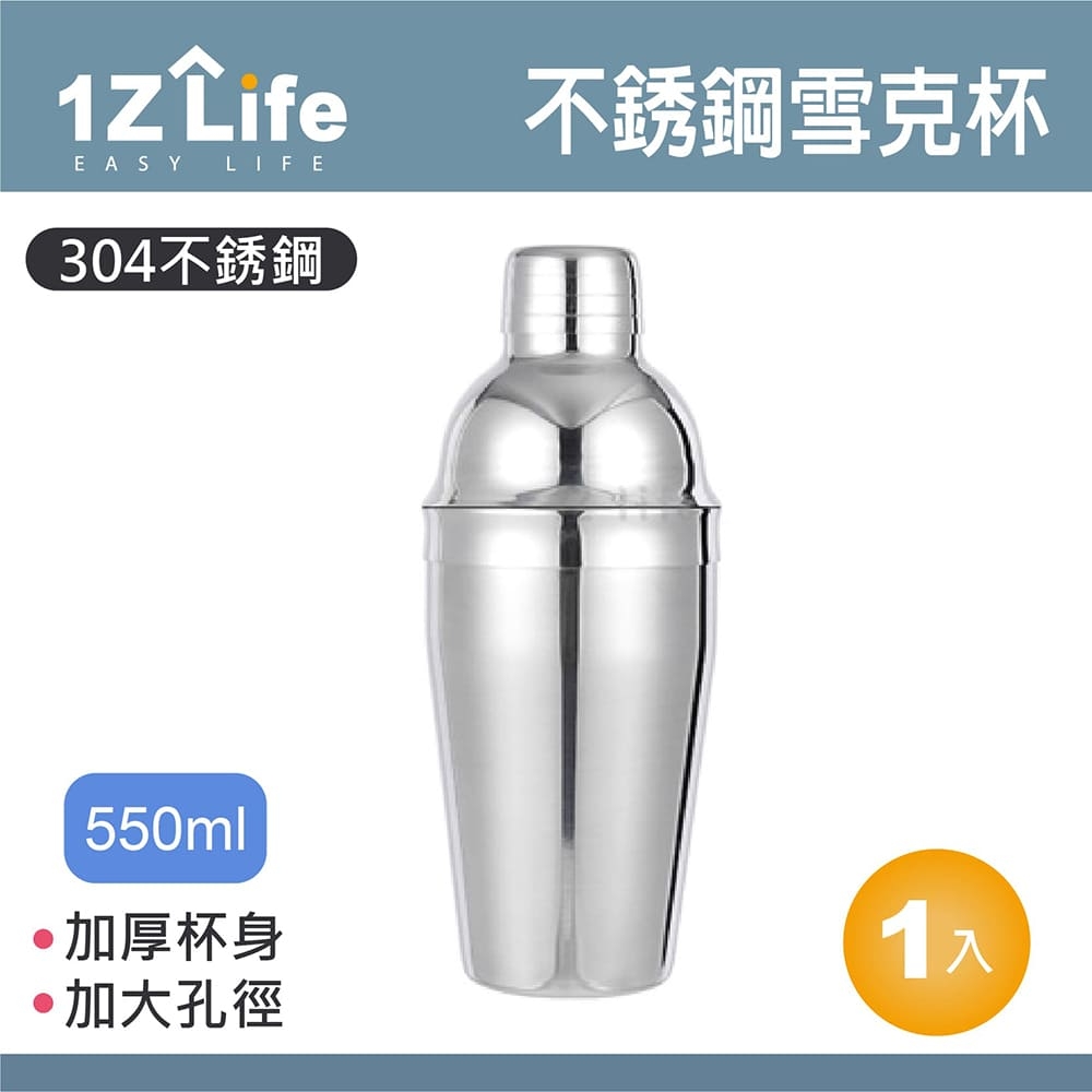 1Z Life】304不鏽鋼雪克杯(550ml) | 酒器配件/酒架| Yahoo購物中心