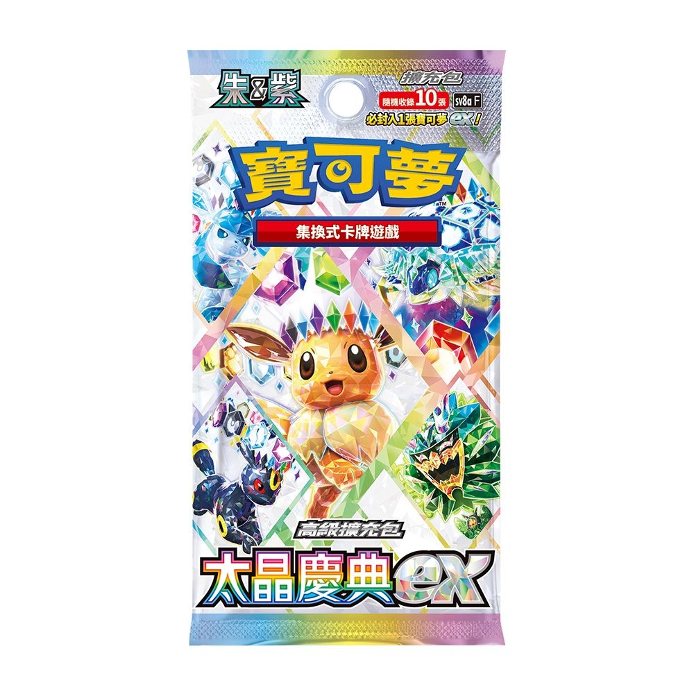 現貨】寶可夢集換式卡牌遊戲朱&紫高級擴充包太晶慶典ex 盒裝組| 集換式