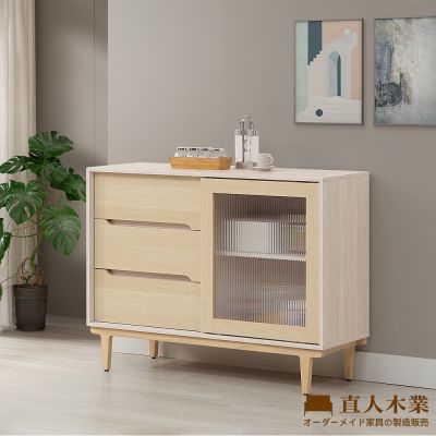 直人木業-ERIC北歐柔光櫥櫃119公分