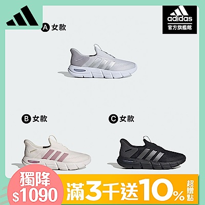 【adidas 愛迪達】 CLOUDFOAM FLEX RAPIDFIT 運動鞋 女鞋 (多款任選)