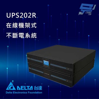 昌運監視器 DELTA 台達電子 UPS202R 在線式 機架式 110V 2KVA UPS 不斷電系統 (RT-2K-LV)(UPS202R1RT0B098)