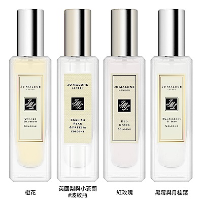 Jo Malone】經典香水30ml 多款任選| JOMALONE | Yahoo購物中心