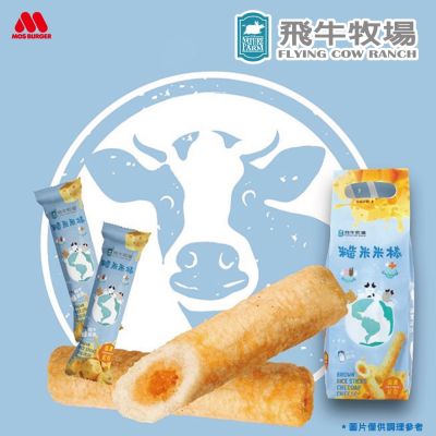 任選 MOS摩斯漢堡 飛牛牧場糙米米棒 (30條/包)