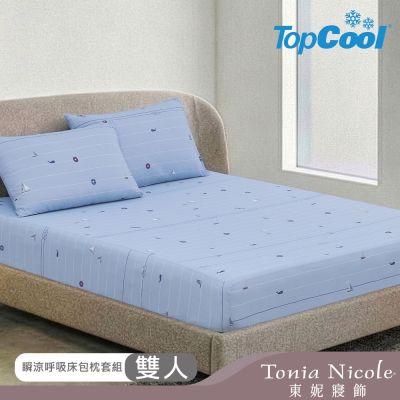 Tonia Nicole 東妮寢飾 鯨海奇航TopCool瞬涼呼吸涼感床包枕套組(雙人)