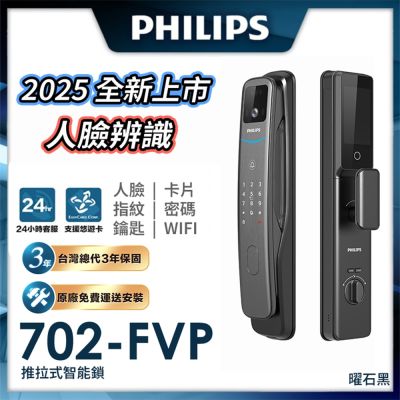 神道指紋易付姓名易 HITACHI 日立HIT-FP10-T 指紋五合一智慧鎖電子鎖含基本安裝