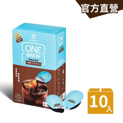 【伯朗咖啡】伯朗ONE BREW易搖咖啡球-無糖濃萃黑咖啡(25mlx10入/盒)