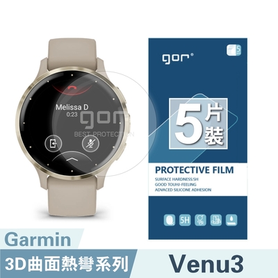 GOR 佳明 Garmin Venu3 全透明滿版軟膜五片裝 PET滿版晶剛膜 公司貨