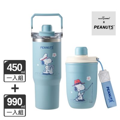 【BLACK HAMMER】SNOOPY 磁吸手提不鏽鋼保溫保冰雙飲杯 990ml + 隨行杯 450ml