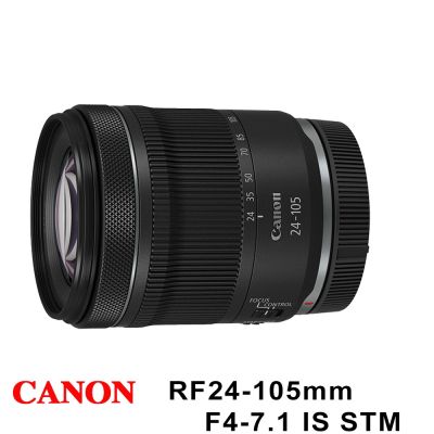 【Canon 佳能 】RF24-105mm f/4-7.1 IS STM 入門旅遊鏡(平行輸入)