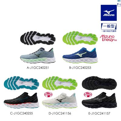【MIZUNO 美津濃】WAVE SKY 8 男款慢跑鞋 J1GC2402XX J1GC2411XX （任選一雙）(慢跑鞋)